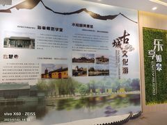 -如皋市龙游湖欢乐世界