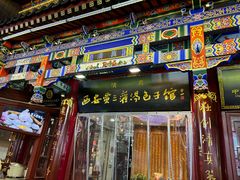 -西安贾三灌汤包·回坊小吃·清真炒菜(北院门总店)