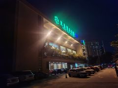 -东豪园林海鲜酒家(南港路辅路店)