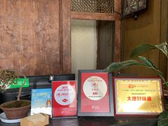 -喜洲翰林餐厅(董家百年老宅店)