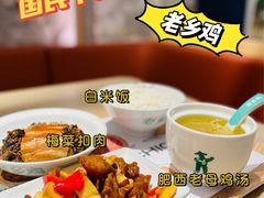 -老乡鸡(上海白玉兰广场店)