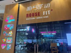-嗨马乐动室内潮玩运动·团建·轰趴·桌游(南丰汇店)