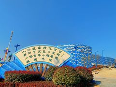 -华夏文旅海洋公园