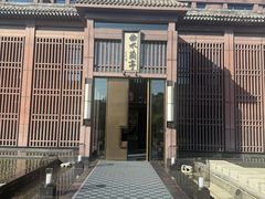 -曲水兰亭(北京四惠店)
