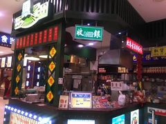 门面-香港十三座(宝山万达店)