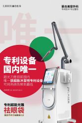 点击看大图 -LIHER北京丽合医疗美容医院