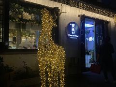 -蜜桃花开·中西融合菜E&W(南长街店)