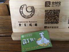-食家鸽园
