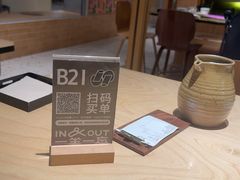 -一坐一忘云南菜(卓悦中心)