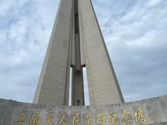 -上海市外滩历史纪念馆