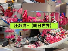 -新奥购物中心