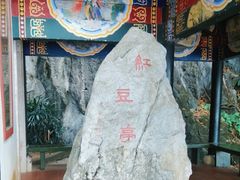 -星湖旅游景区七星岩