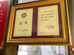 -宋记海南粉传承老店(人民西路店)