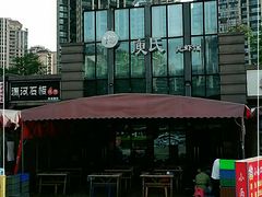 -庾氏龙虾馆(多弗汇店)