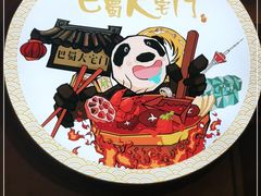 -巴蜀大宅门火锅(川音店)