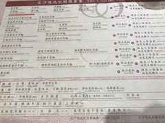 菜单-池记(尖沙咀店)