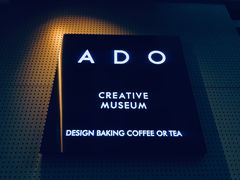 -ADO KAFE(大学城店)