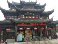 -玉女潭景区