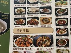 -易老妈蹄花.特色川菜(人民公园总店)