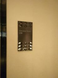 -广州四季酒店·花水疗中心·高空Spa