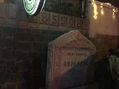 JINNS&nbsp;CAFE&nbsp;锦时咖啡-JINNS锦时 steak&pizza(浸信会礼拜堂旧址店)