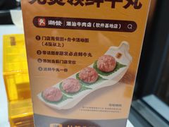-潮发潮汕牛肉店(软件基地店)
