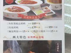 -普天和酒楼(天津之眼店)