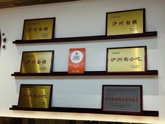 -泸州白糕(慈善路店)