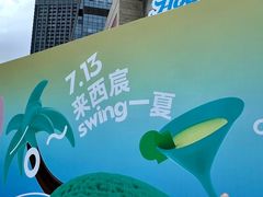 -首开·龙湖成都西宸天街