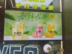 -Yes Lemon就是柠·手打柠檬茶(苏州中心一店)