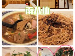 -南八仙·老上海味道(南京东路店)