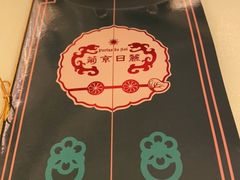 -葡京日丽(澳门葡京酒店)