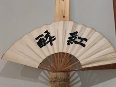 -翁暖茶馆(滨江东总店)