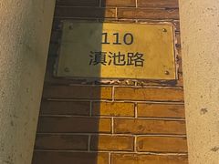 -东海咖啡馆