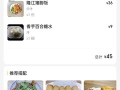 -龍囍粤·顺德小吃·煲仔饭(安定门店)