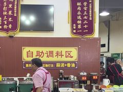 -正南齊北重庆老火锅(光华村直营店)