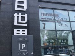 -明日世界密室轰趴·剧本桌游·箭馆团建(国贸店)