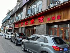 -飞虹鱼馆(南湖店)