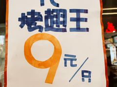 -一代烤翅王(大汉口店)