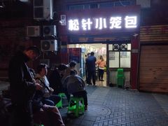 门面-舒小笼松针小笼包