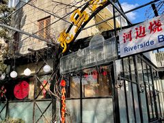 -La Medina餐厅(亮马河南路店)