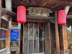 -头上红煨盐鸡·非遗院子餐厅