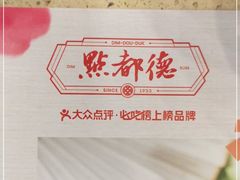 -点都德(汇盈广场店)