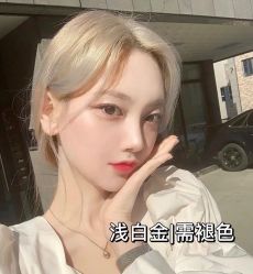 -藤野造型烫发染发