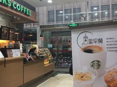 -星巴克(六合路店)