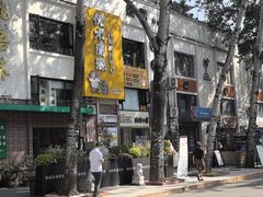 -北化机爱工场文化科技融合产业园