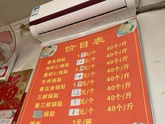 -一品鲜鱼锅贴(人民一路店)