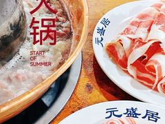 羊腿-元盛居(生态大街店)