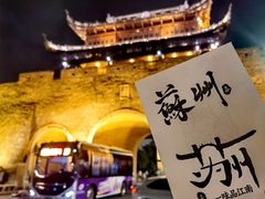 -鑫震源·苏式大虾生煎(山塘街店)