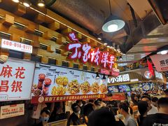 -丁家坡洋芋·观音桥好吃街A区(全国总店)